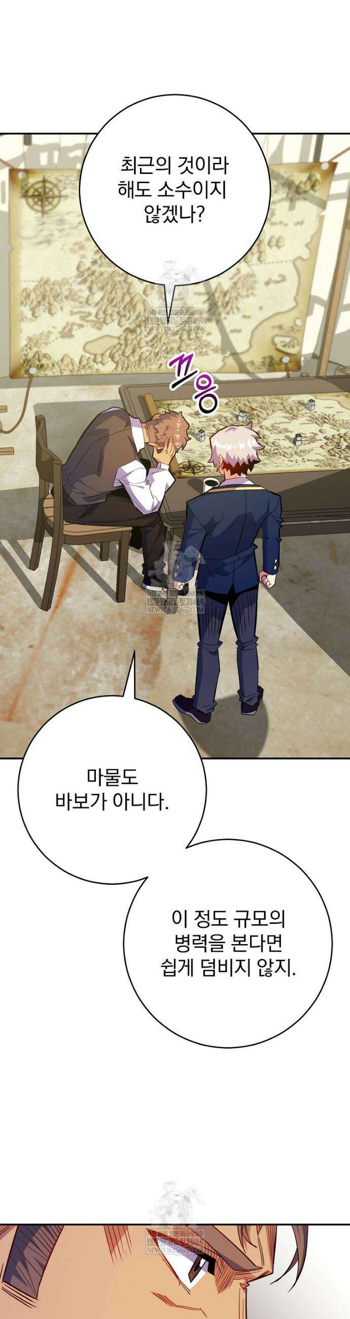 명가의 역대급 재능천재로 환생했다 71화 46