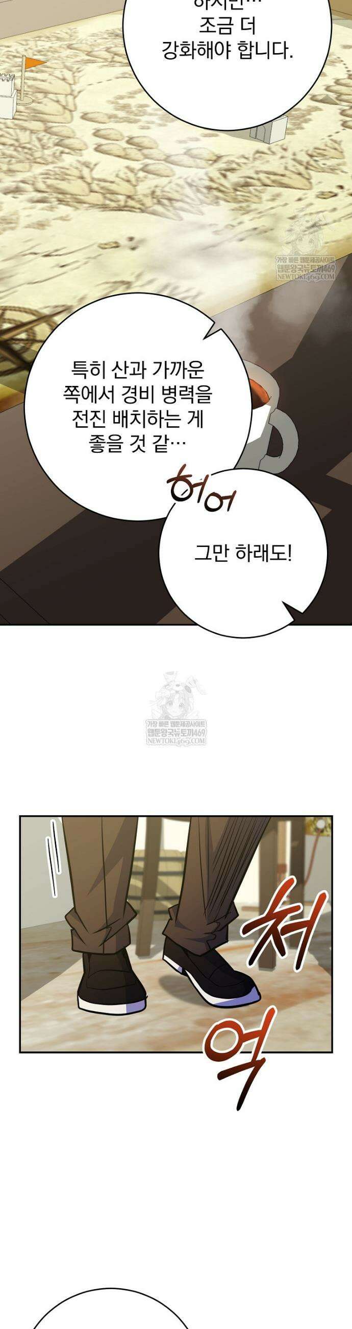 명가의 역대급 재능천재로 환생했다 71화 48