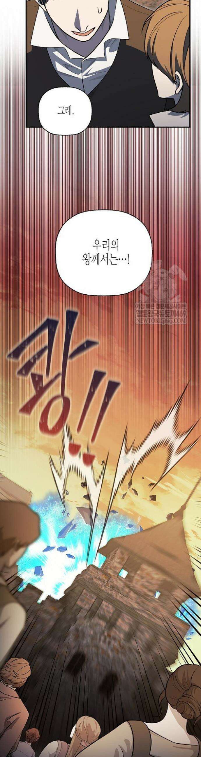 영원한 계약 137화 6