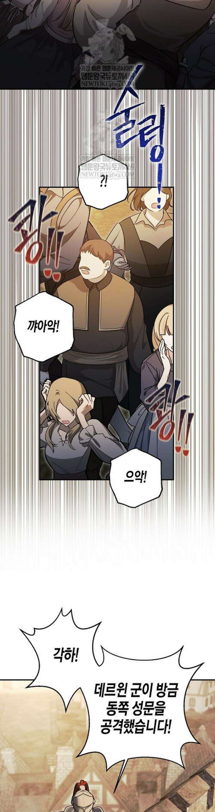 영원한 계약 137화 7