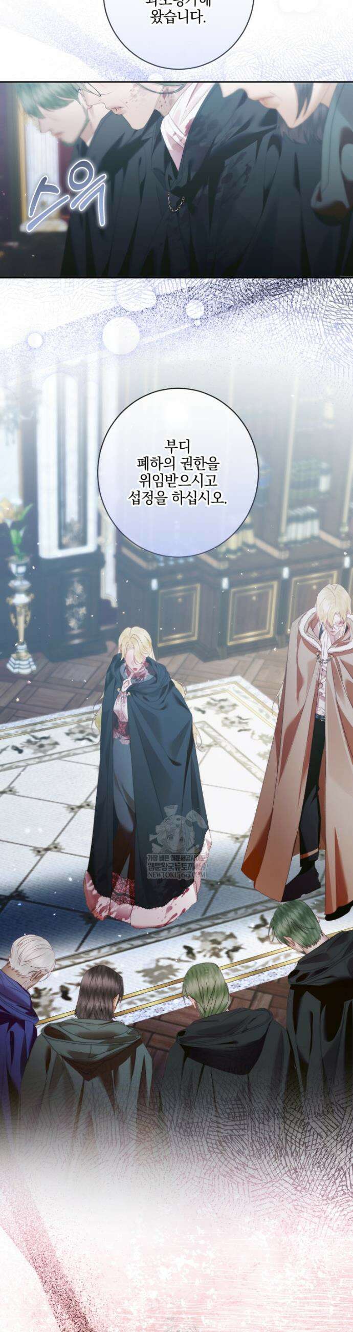 세이렌: 악당과 계약가족이 되었다 155화 17
