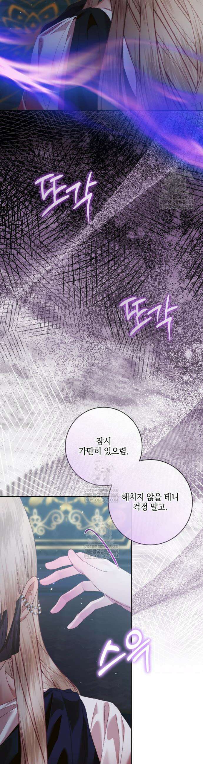 세이렌: 악당과 계약가족이 되었다 155화 24