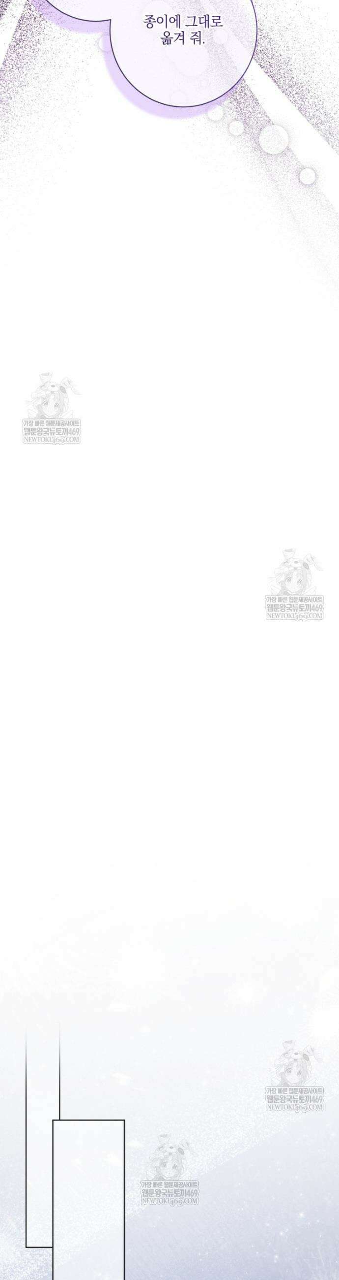 세이렌: 악당과 계약가족이 되었다 155화 27