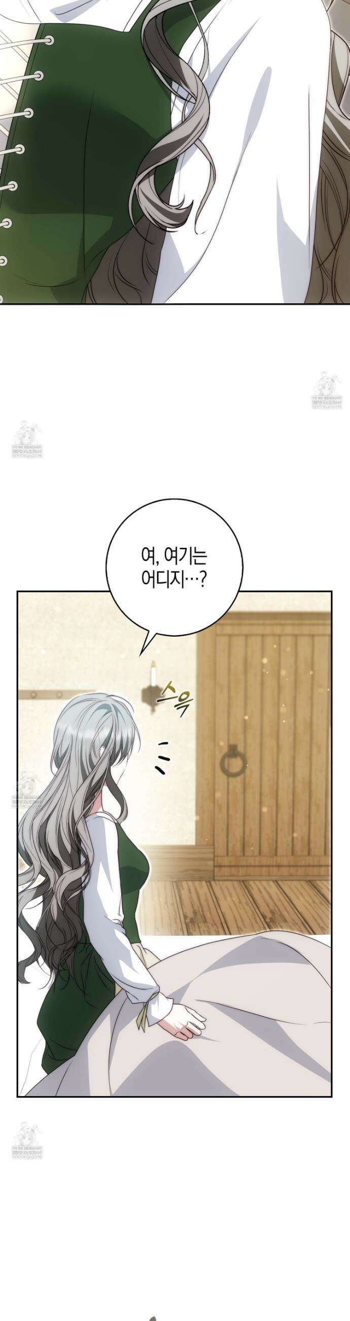 가짜 집착광공에게 집착하는 진짜들 37화 6