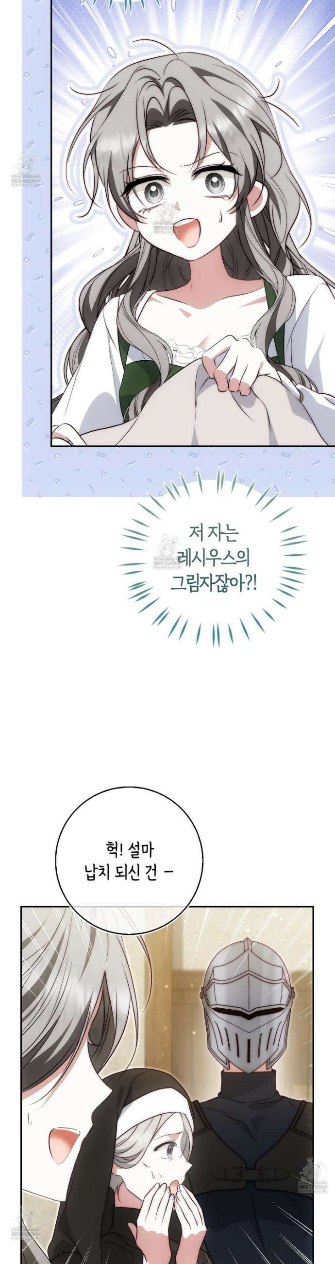 가짜 집착광공에게 집착하는 진짜들 37화 12