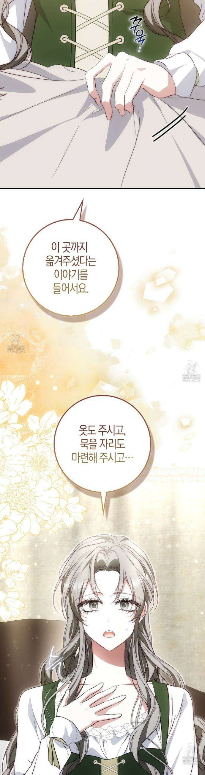 가짜 집착광공에게 집착하는 진짜들 37화 17