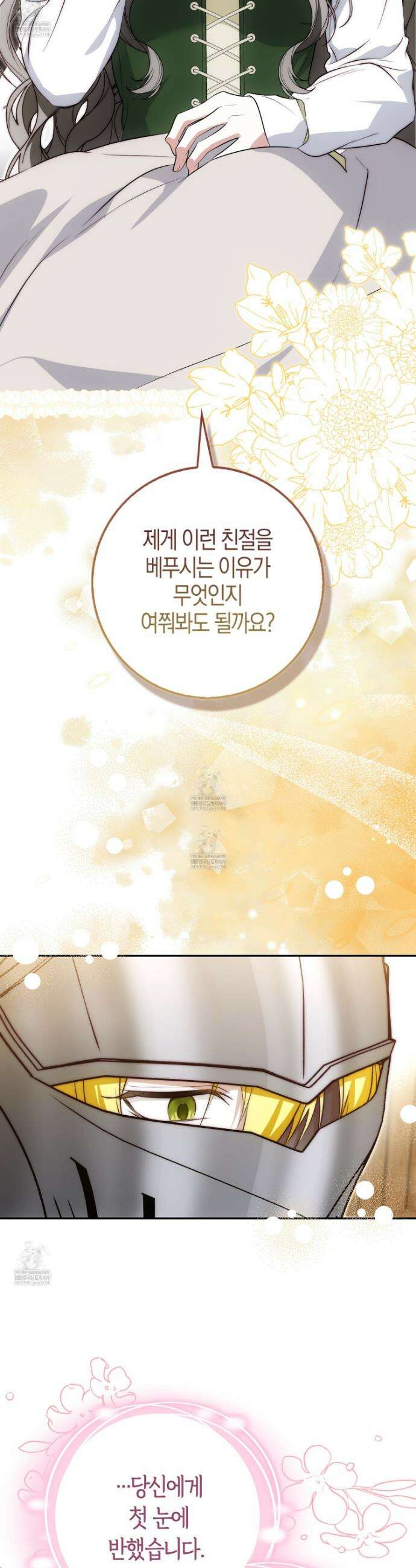 가짜 집착광공에게 집착하는 진짜들 37화 18