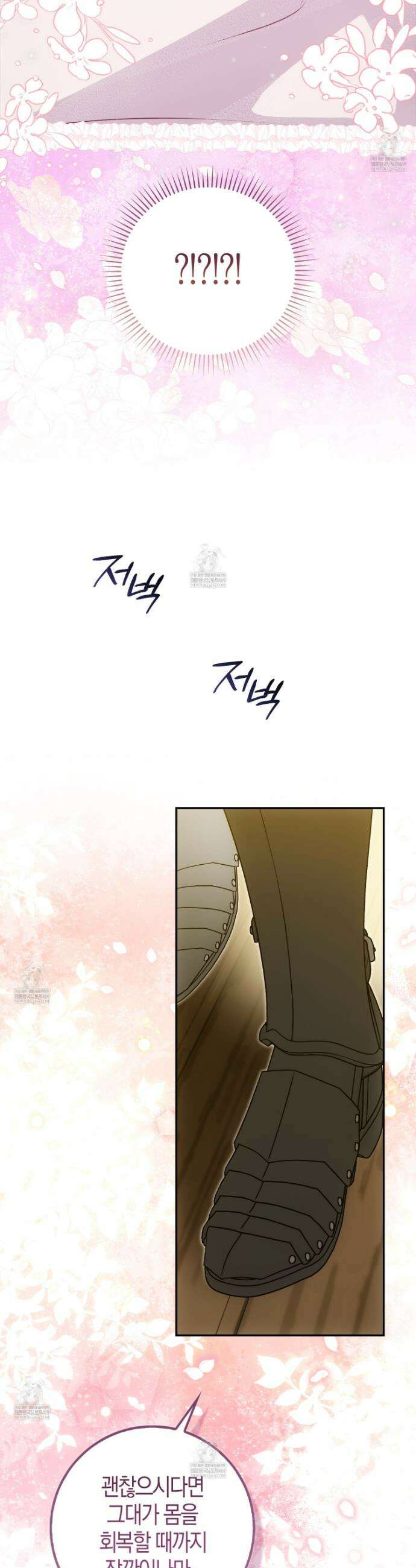 가짜 집착광공에게 집착하는 진짜들 37화 20