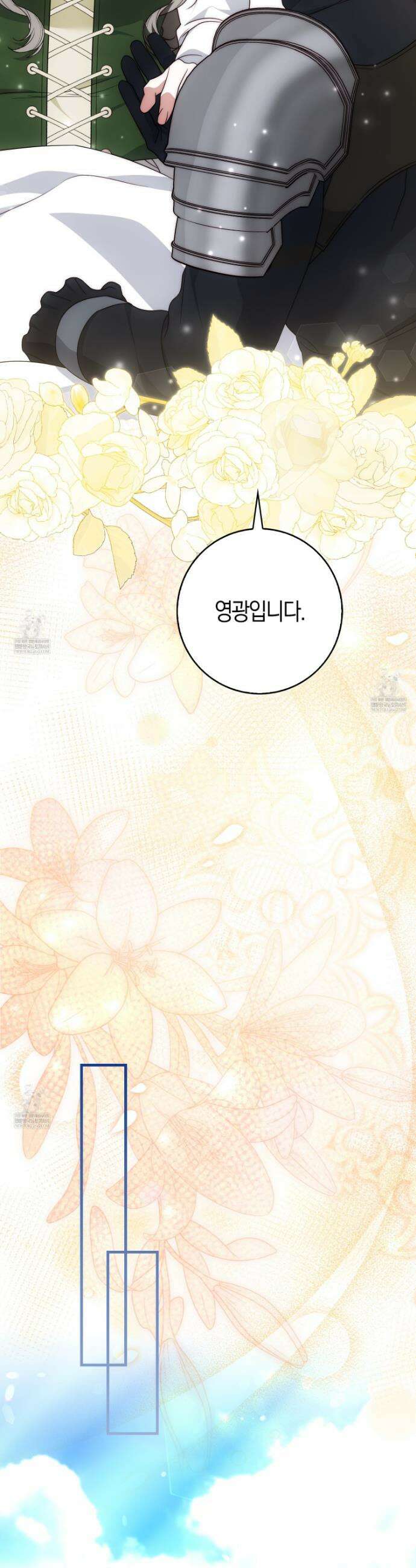 가짜 집착광공에게 집착하는 진짜들 37화 25