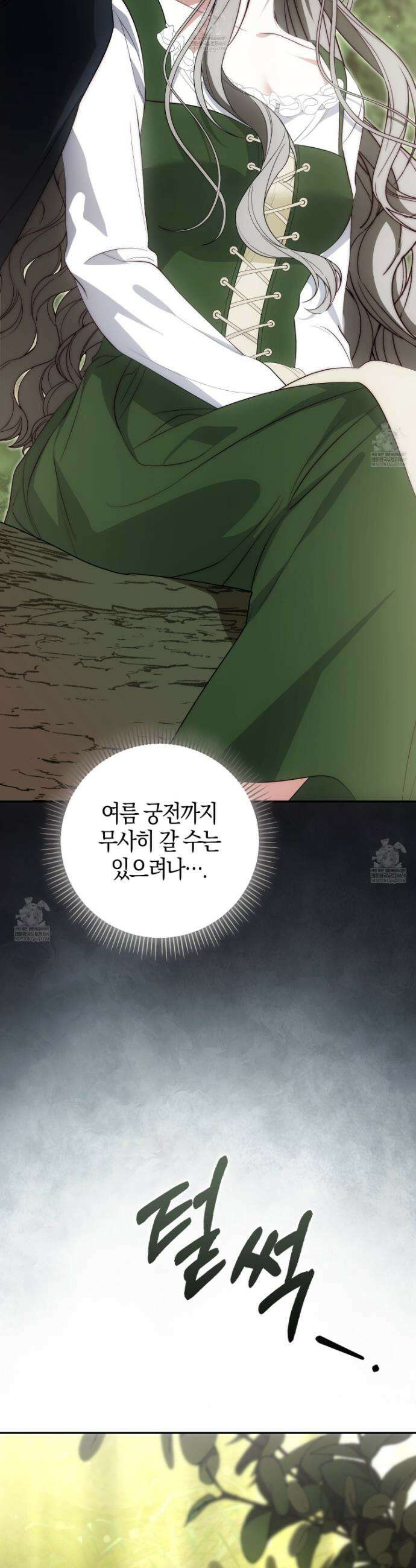 가짜 집착광공에게 집착하는 진짜들 37화 36