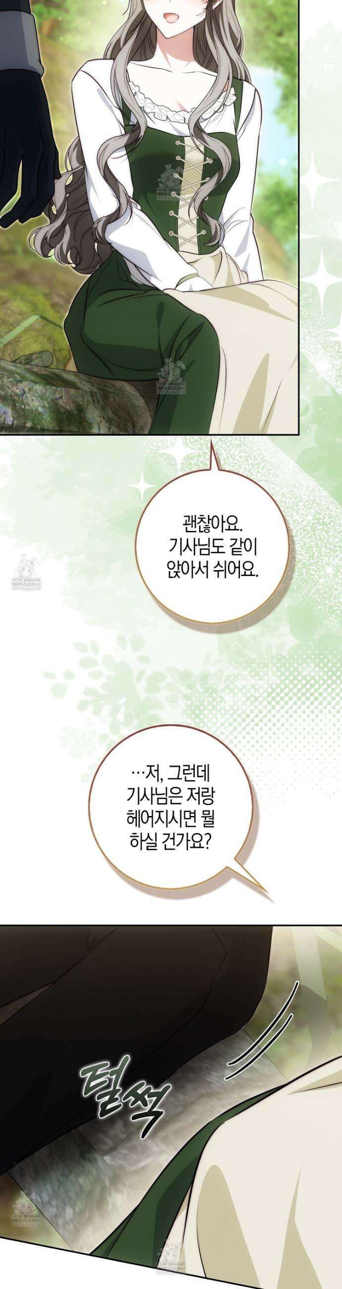 가짜 집착광공에게 집착하는 진짜들 37화 38