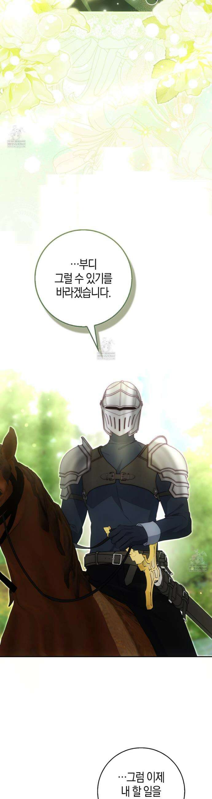 가짜 집착광공에게 집착하는 진짜들 37화 58