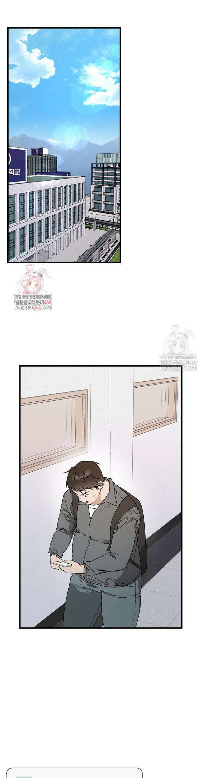 범이로소이다 23화 1