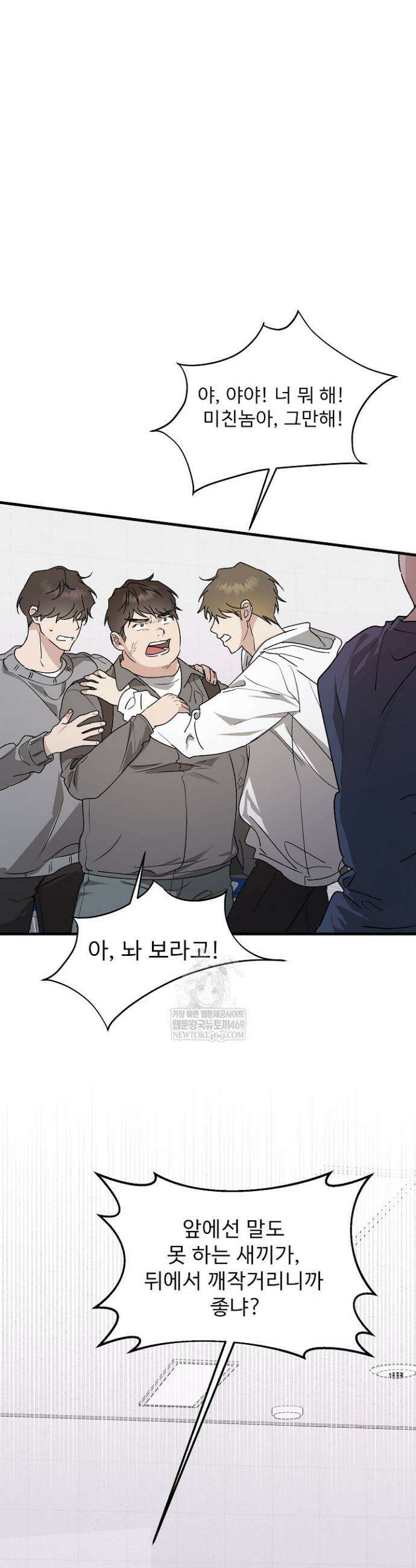 범이로소이다 23화 6