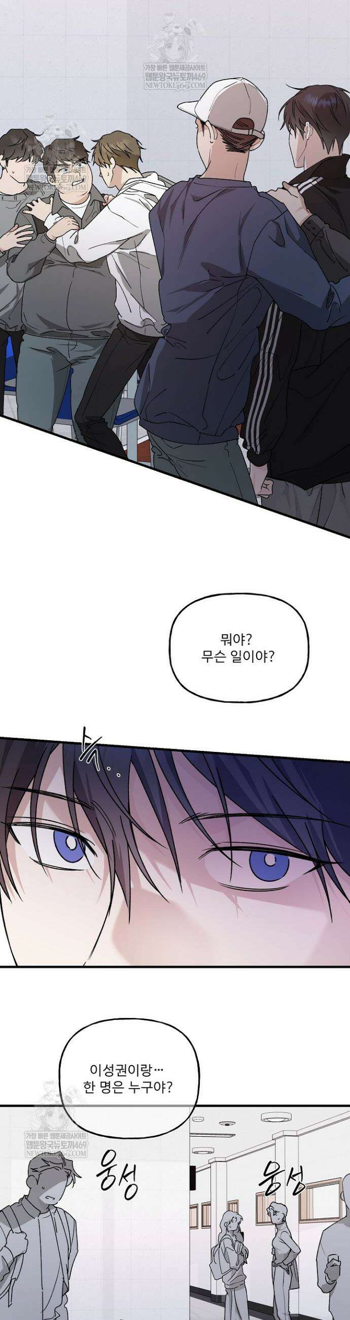 범이로소이다 23화 7