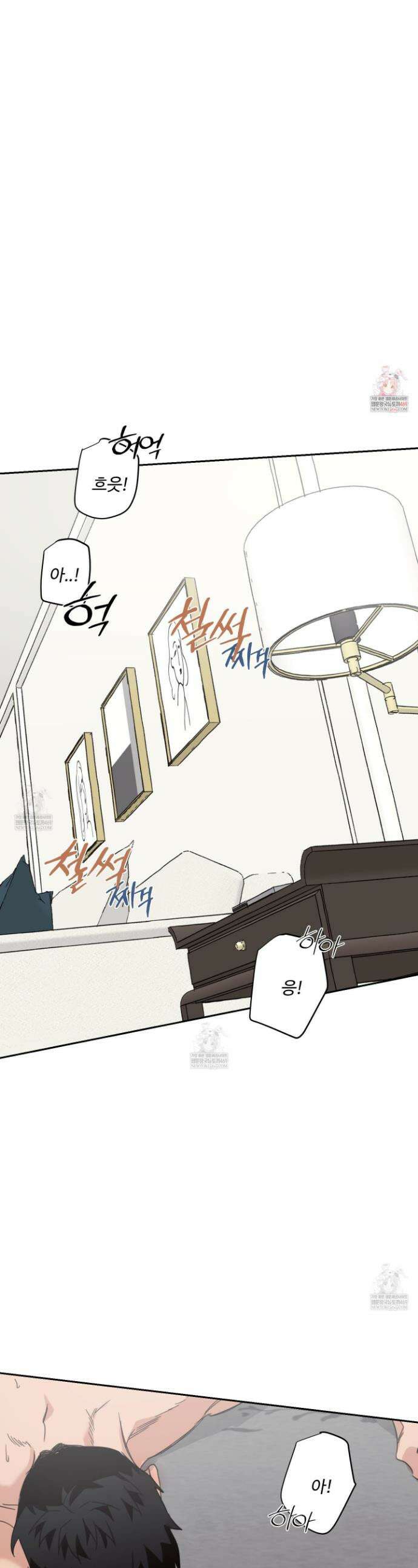 해 뜨는 집 67화 1