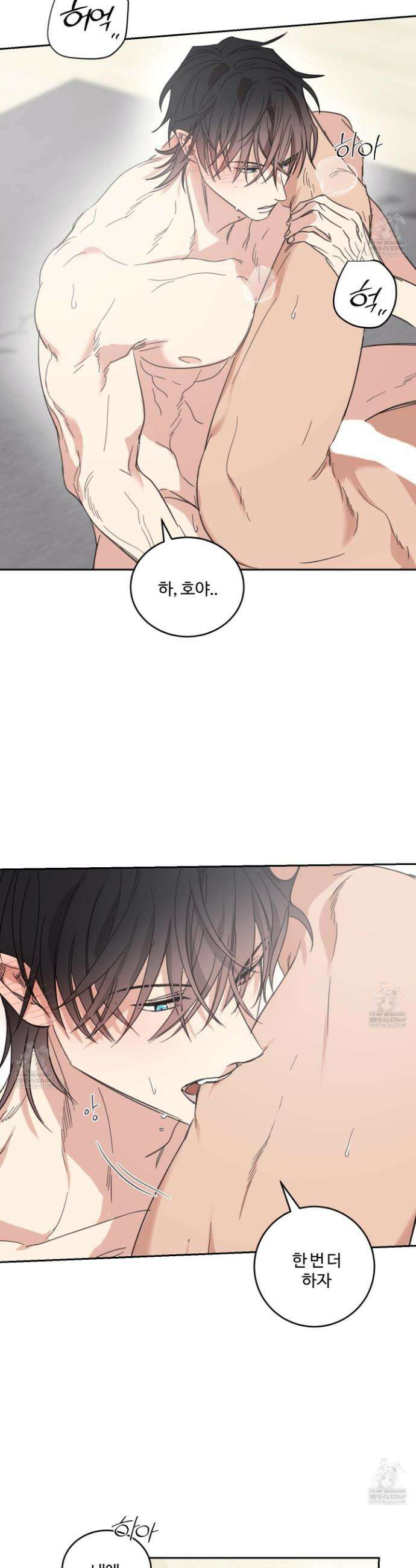 해 뜨는 집 67화 3