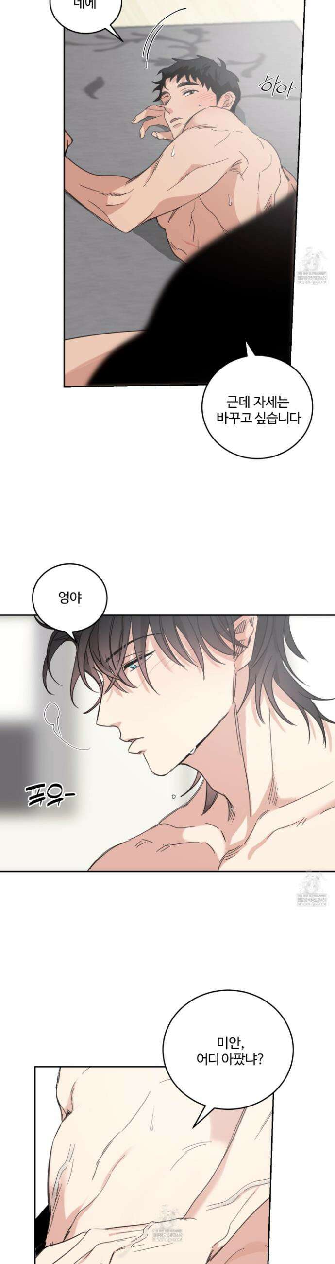 해 뜨는 집 67화 4