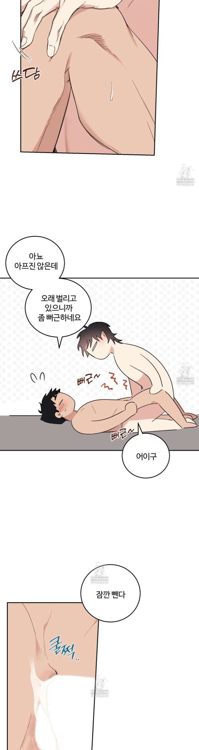 해 뜨는 집 67화 5