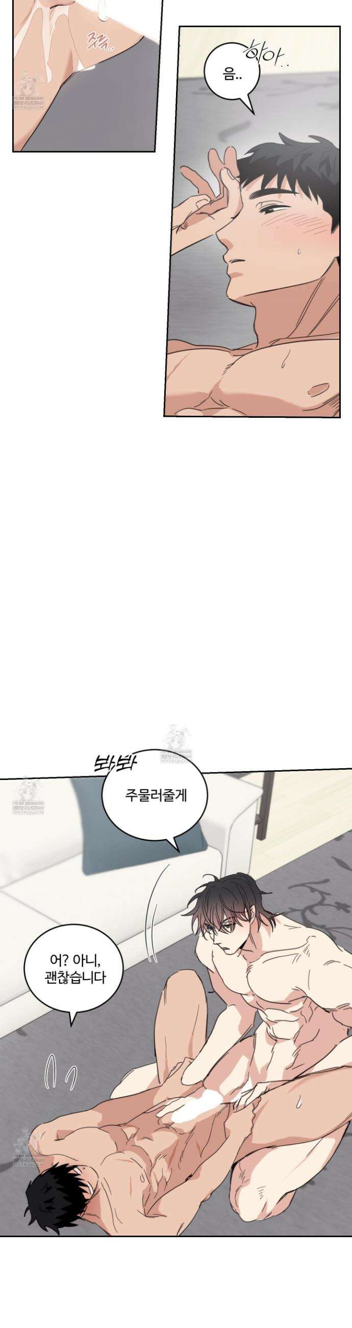 해 뜨는 집 67화 6
