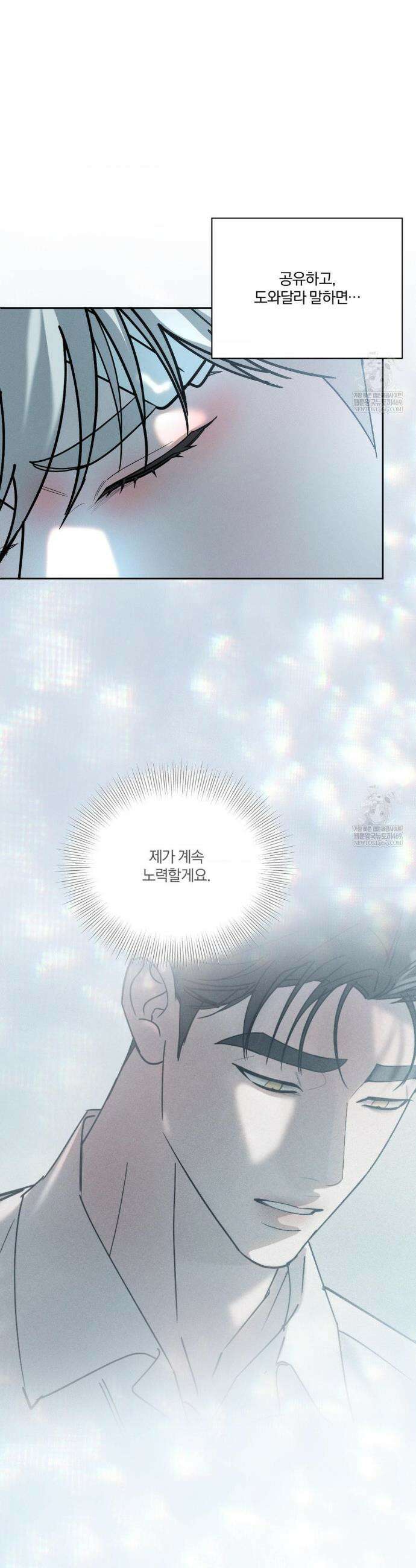 뒤바뀐 갑을관계 58화 3
