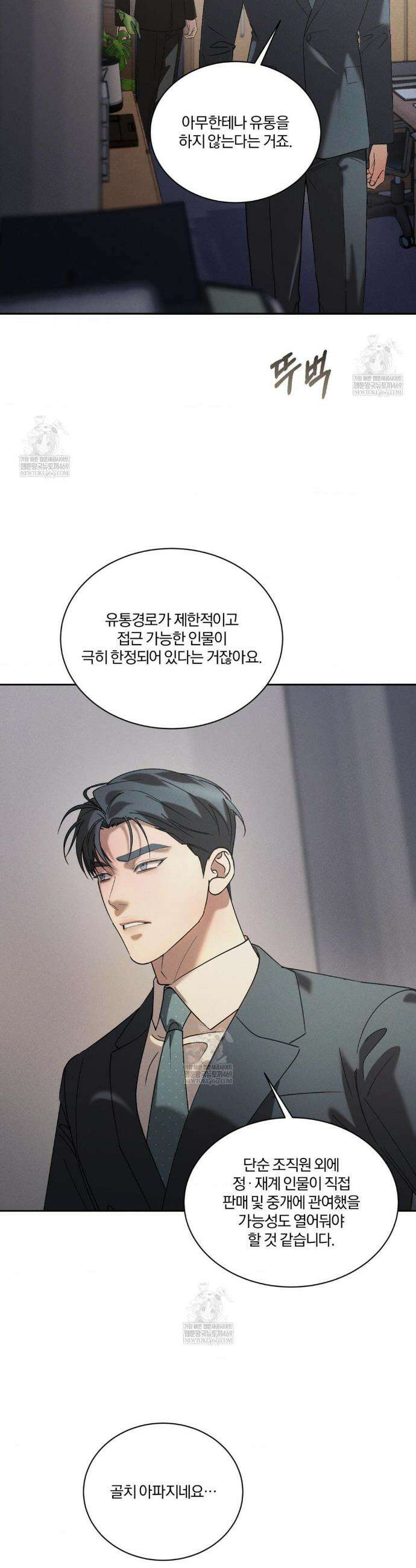 뒤바뀐 갑을관계 58화 6