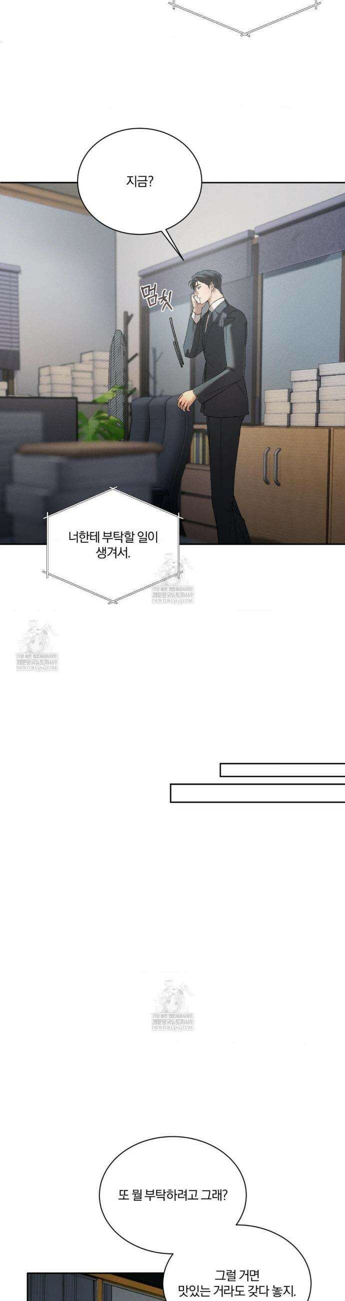 뒤바뀐 갑을관계 58화 8