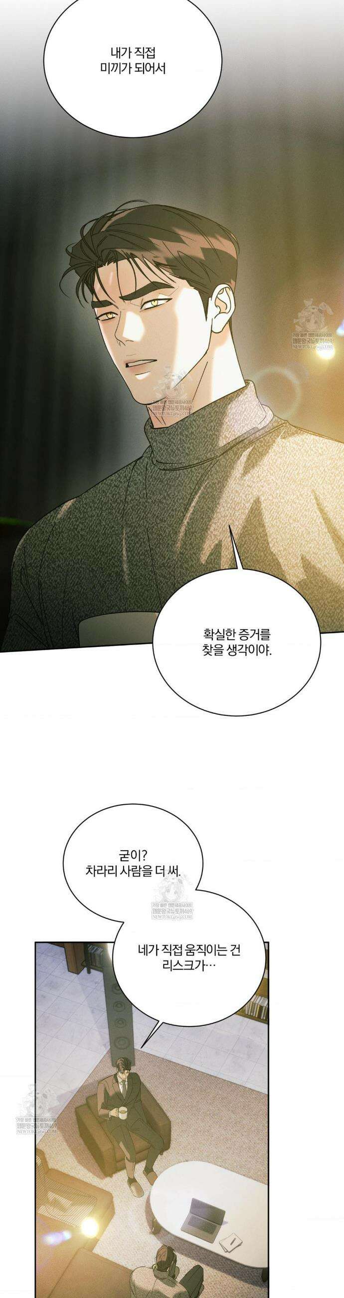 뒤바뀐 갑을관계 58화 14