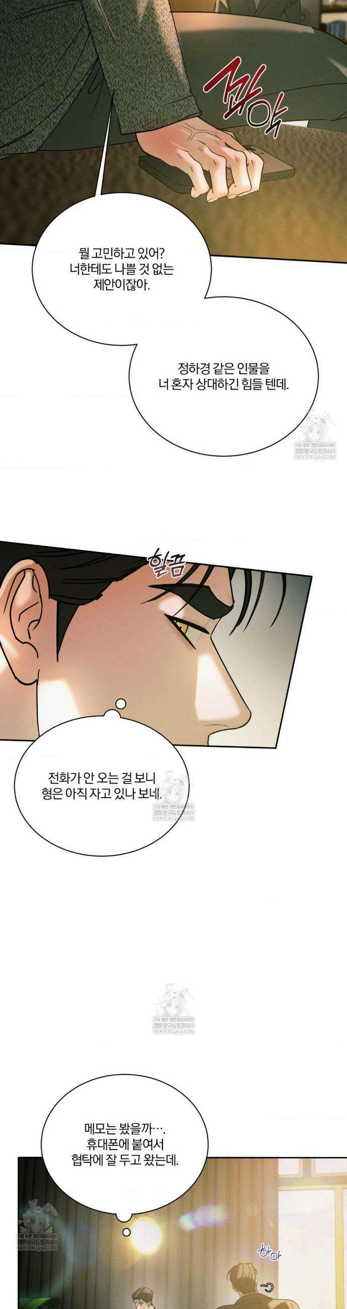 뒤바뀐 갑을관계 58화 20