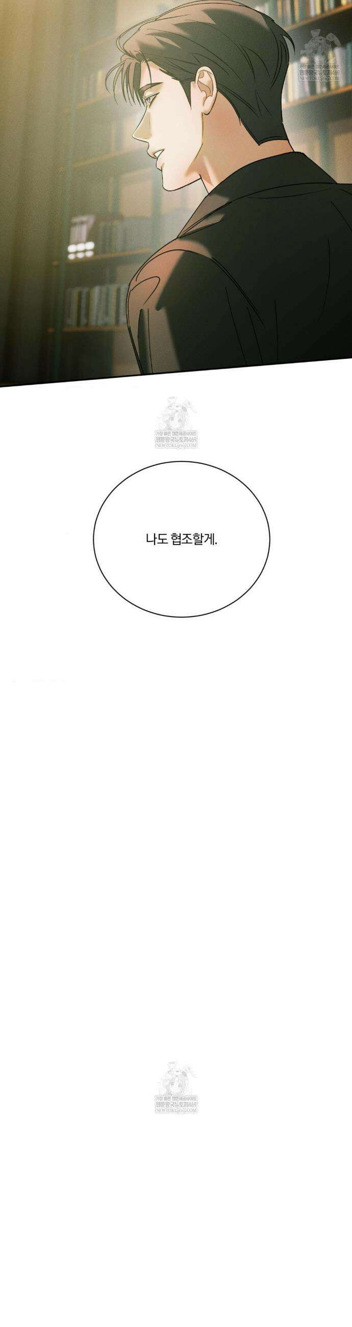 뒤바뀐 갑을관계 58화 22