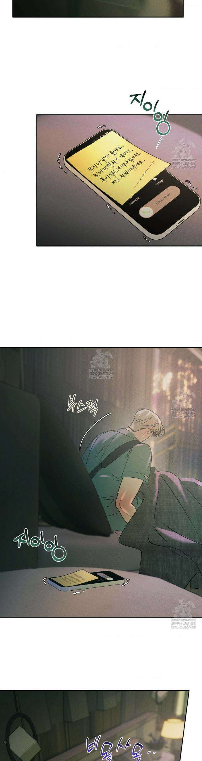 뒤바뀐 갑을관계 58화 24