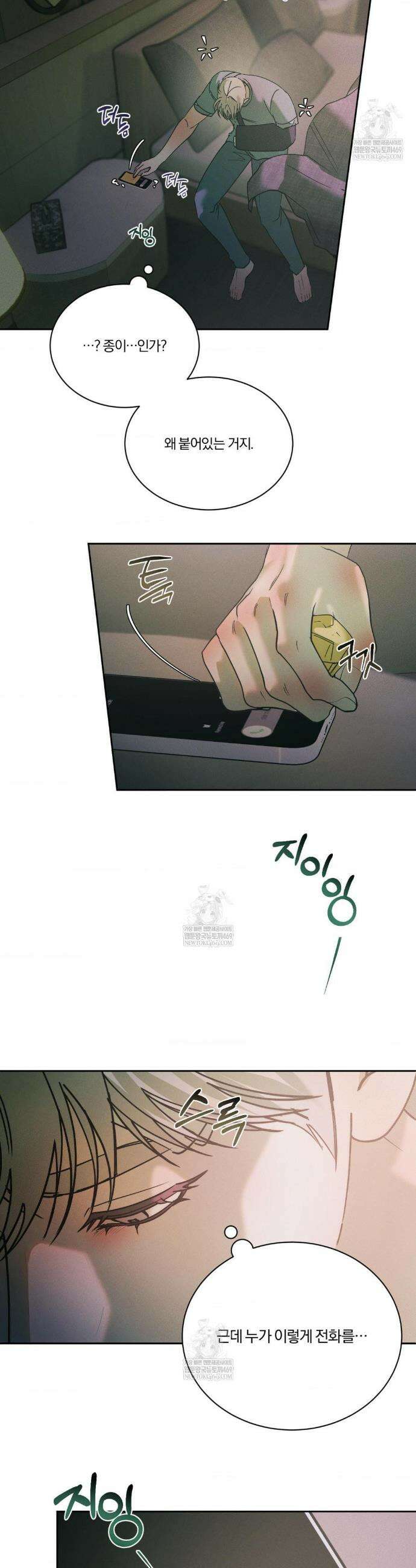 뒤바뀐 갑을관계 58화 25