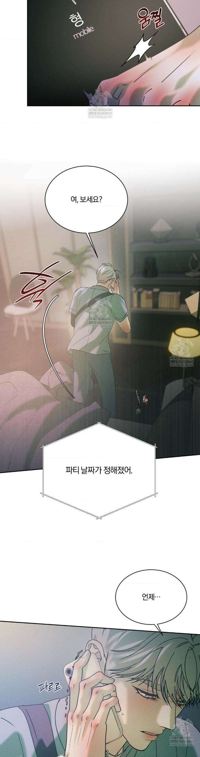 뒤바뀐 갑을관계 58화 26