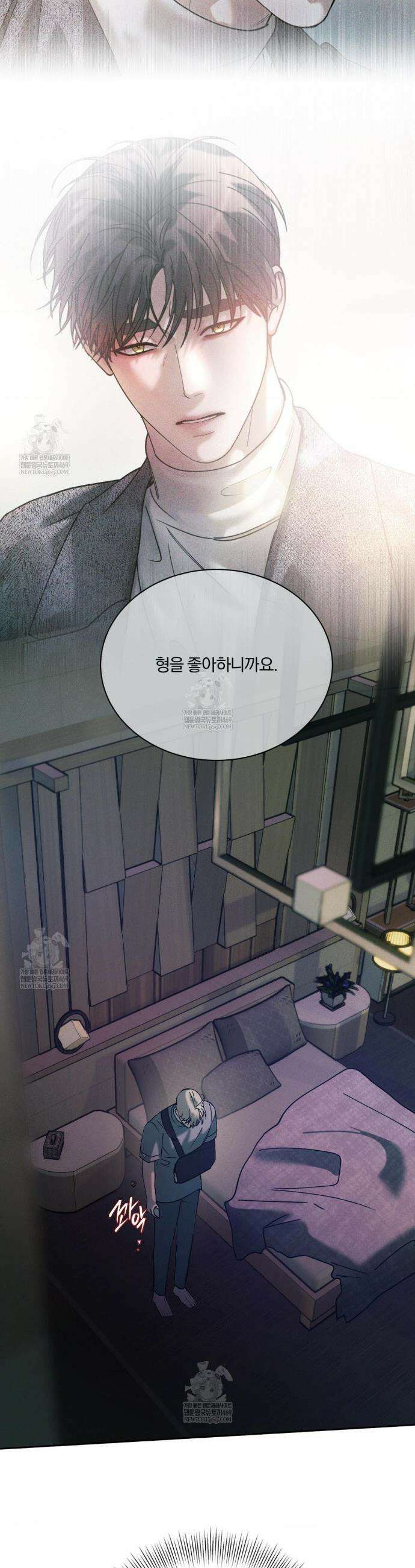 뒤바뀐 갑을관계 58화 30