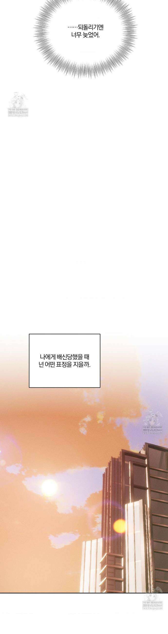 뒤바뀐 갑을관계 58화 31