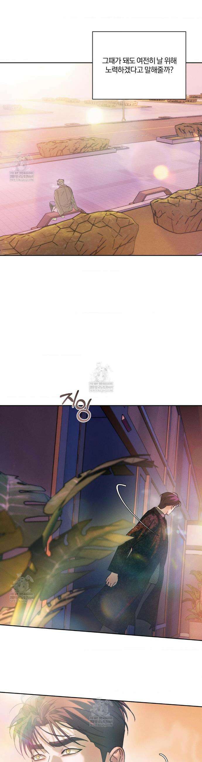 뒤바뀐 갑을관계 58화 32