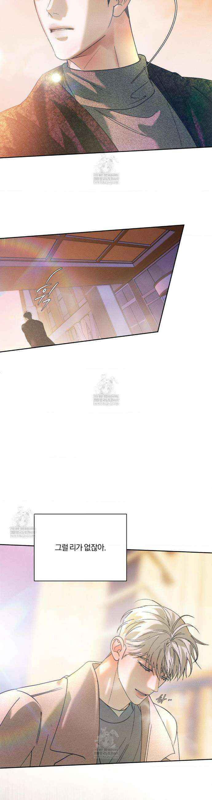뒤바뀐 갑을관계 58화 33