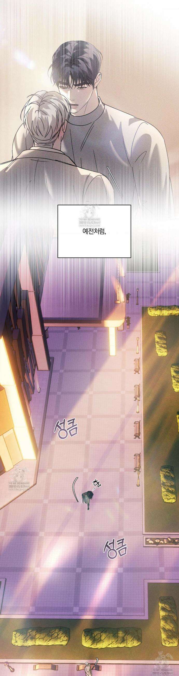 뒤바뀐 갑을관계 58화 34