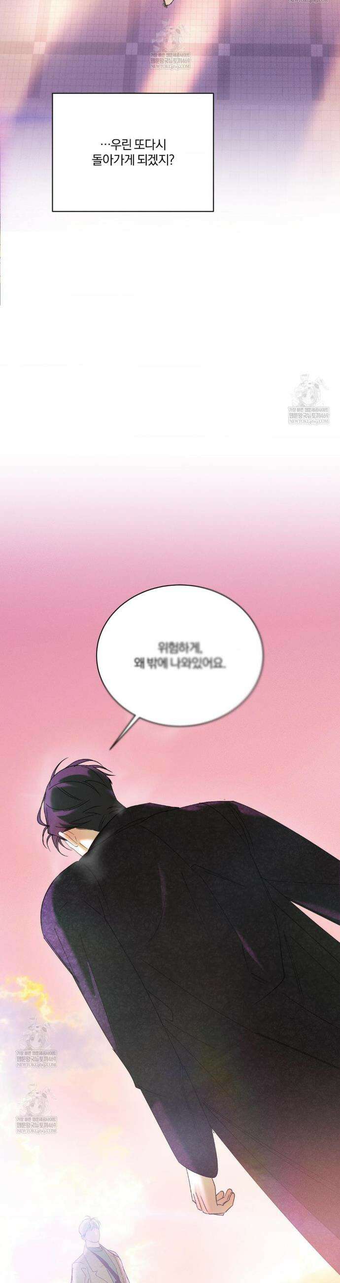 뒤바뀐 갑을관계 58화 35