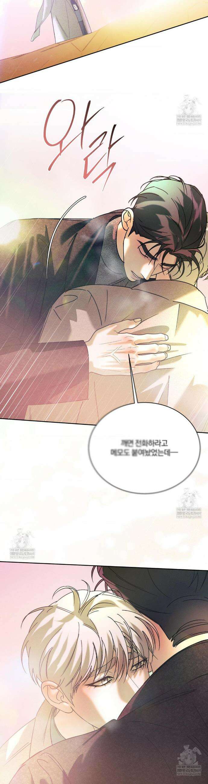 뒤바뀐 갑을관계 58화 36