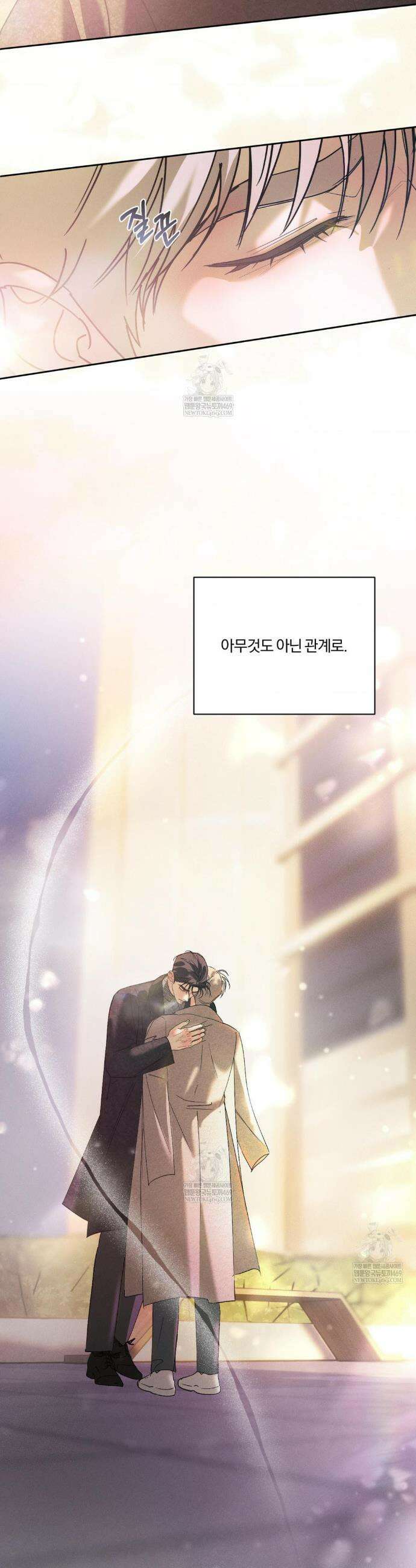 뒤바뀐 갑을관계 58화 37
