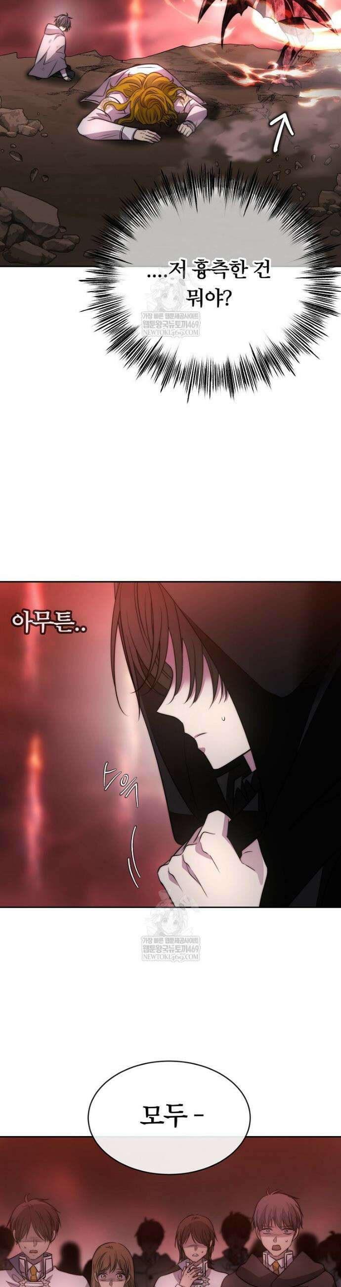 블랙 헤이즈 53화 5