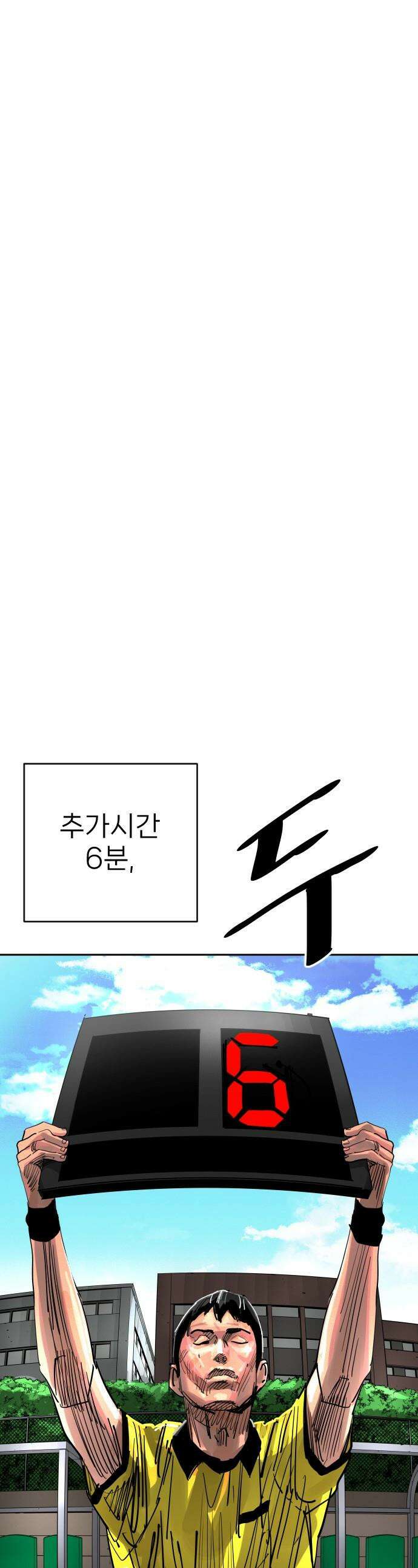빌드업 - 209화 1