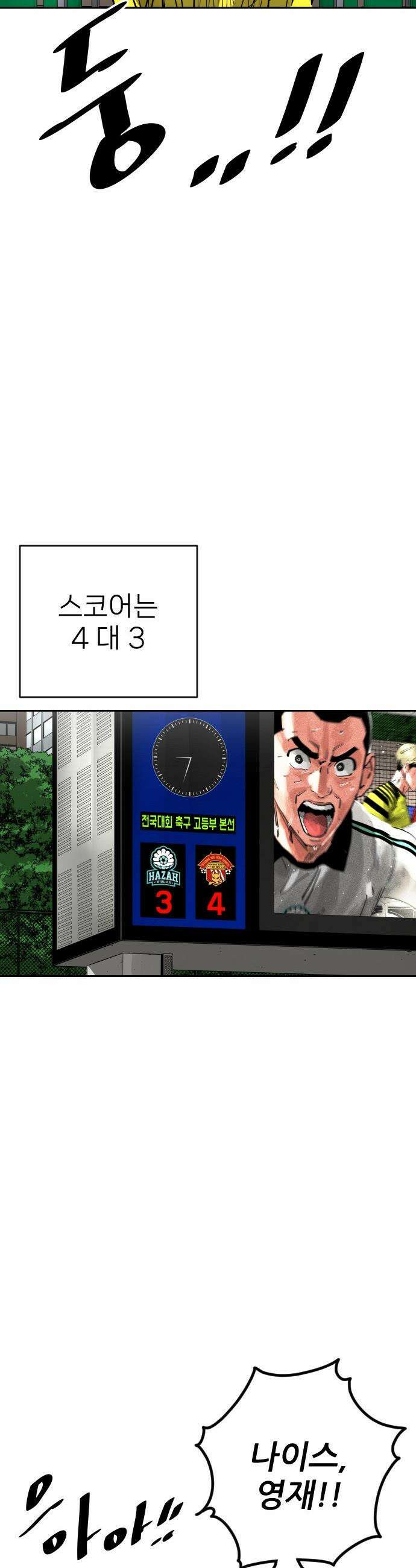 빌드업 - 209화 2