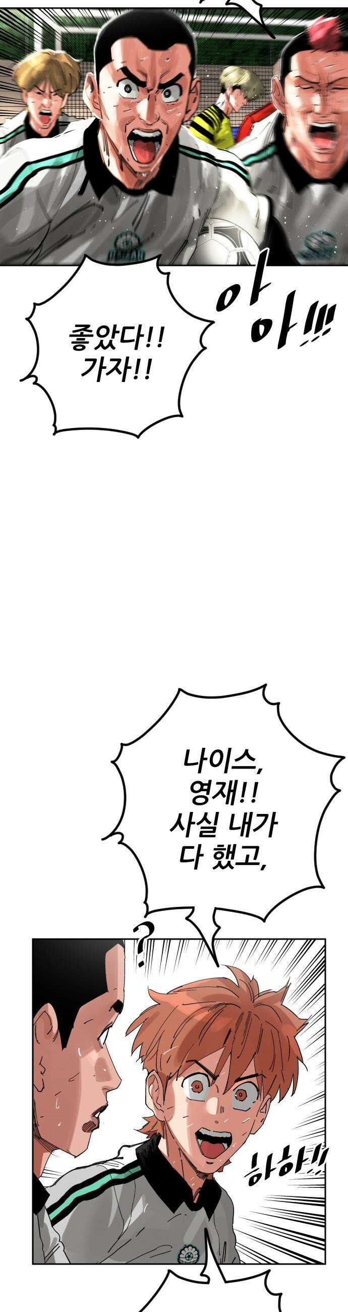 빌드업 - 209화 3