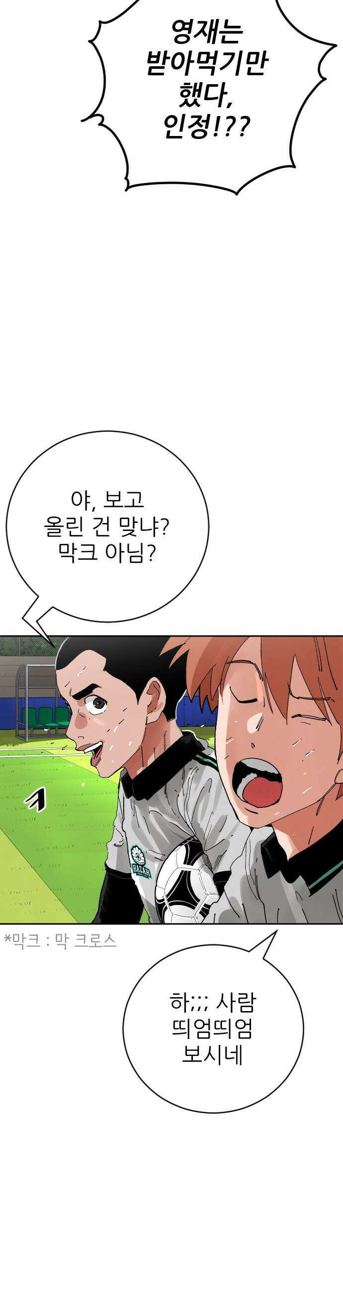 빌드업 - 209화 4