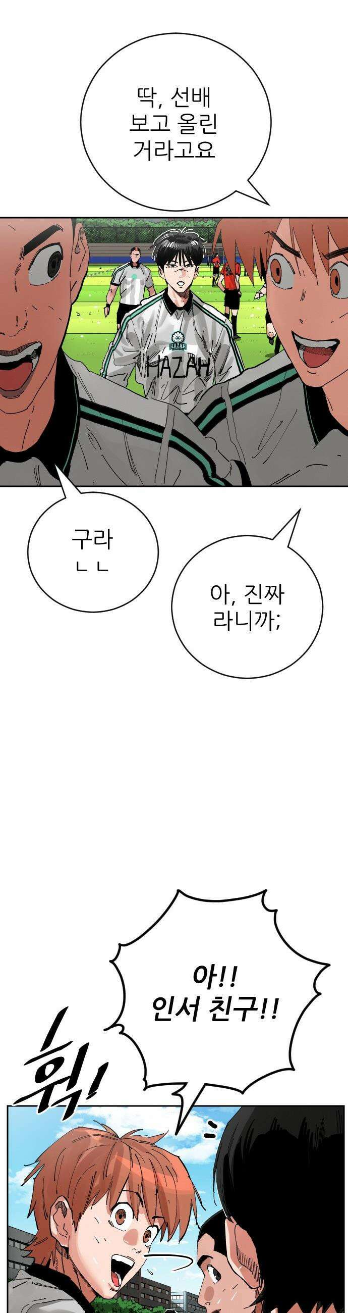 빌드업 - 209화 5