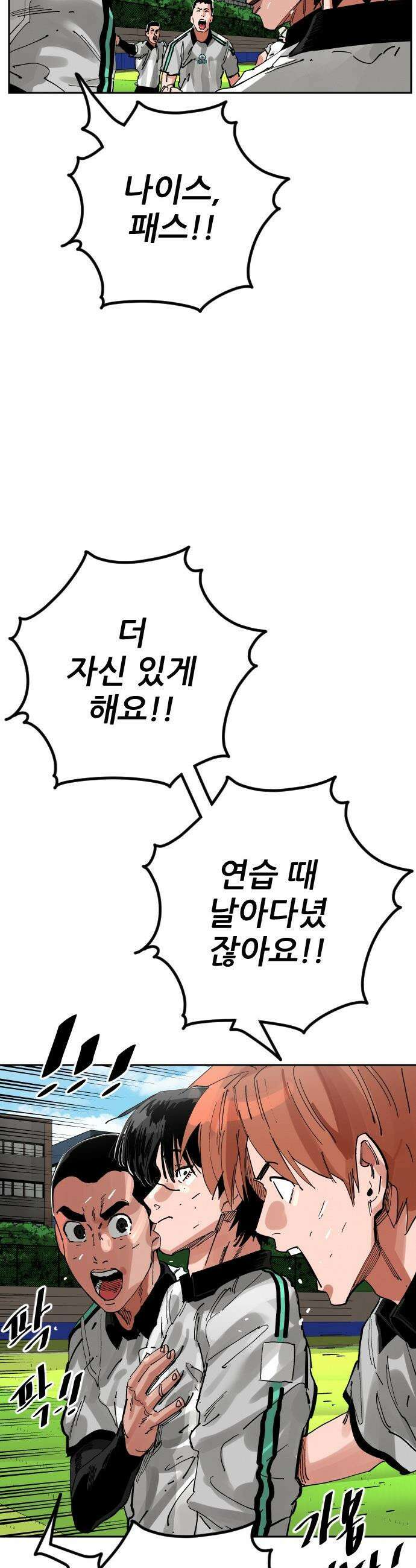 빌드업 - 209화 6