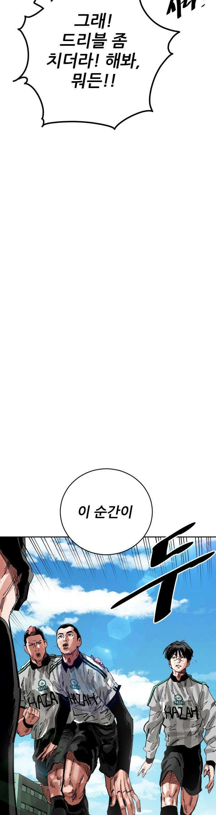 빌드업 - 209화 7