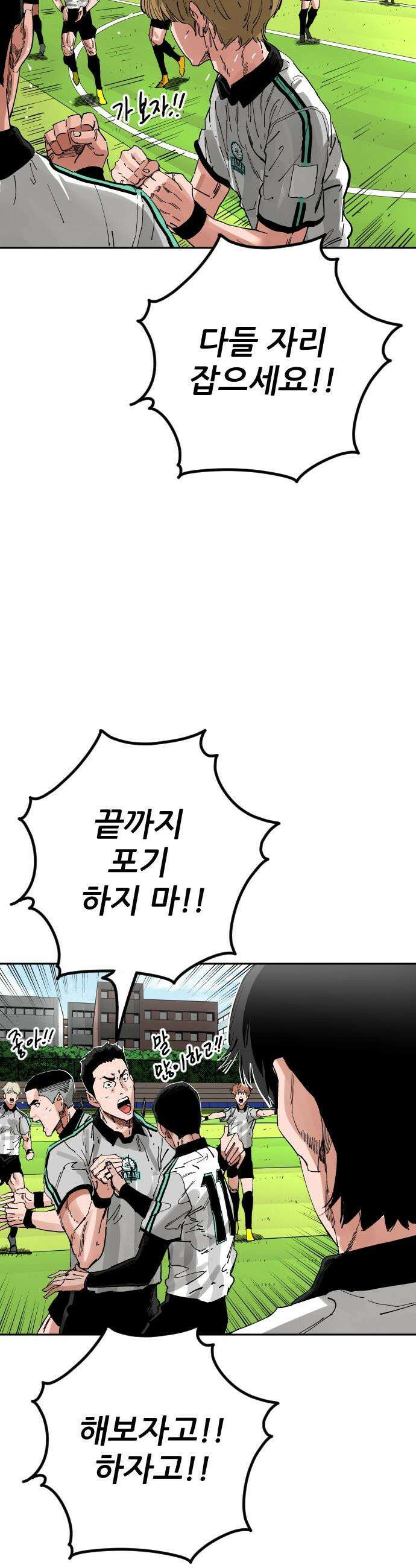 빌드업 - 209화 9
